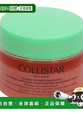 荷兰直邮Collistar蔻莉丝塔 樱桃海盐紧肤热能磨砂膏去角质700g