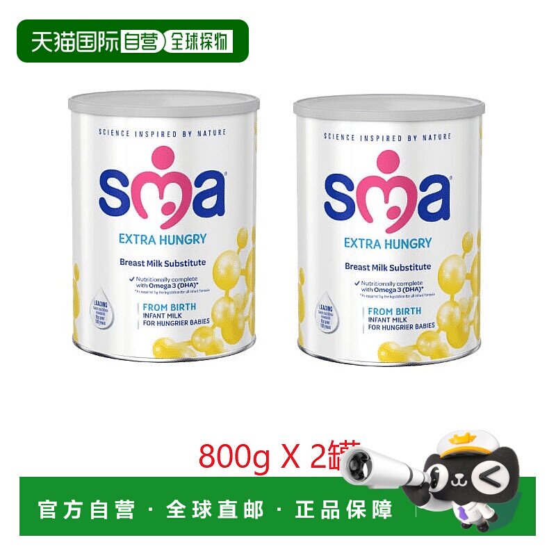 欧洲直邮英国药房SMA惠氏抗饥饿奶粉宝宝食量大容易饿800g2罐乳糖