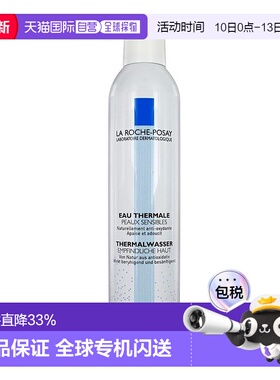 欧洲直邮LaRoche Posay/理肤泉舒缓喷雾300ML/瓶情人礼物正品