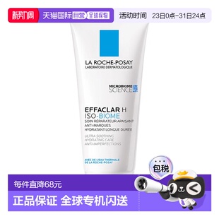 RochePosay舒缓护理霜40ml正品 欧洲直邮La 保湿 效期至27年1月