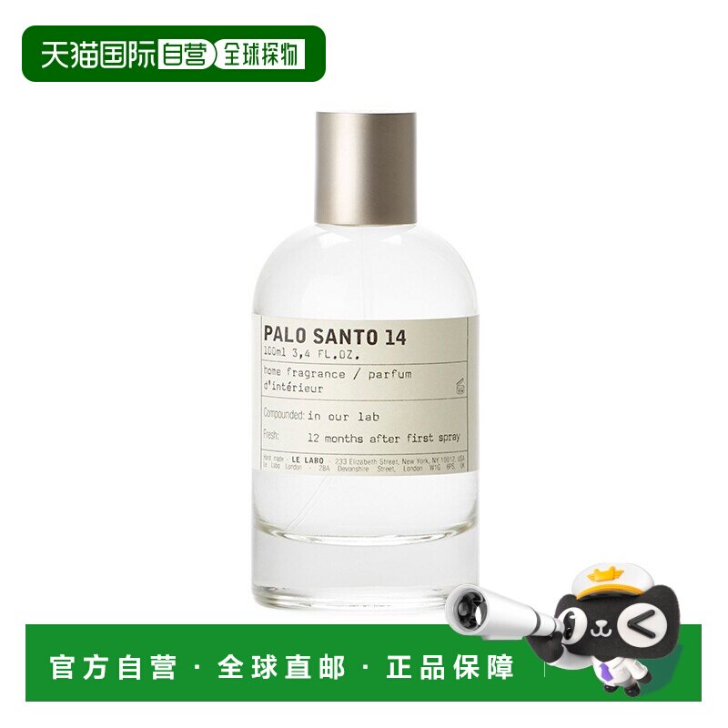 欧洲直邮LE LABO香水实验室 经典系列室内香氛喷雾100ml#圣正品