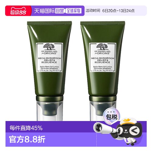 欧洲直邮Origins悦木之源 灵芝底气霜50mlx2 清爽保湿强韧屏障