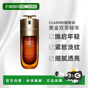 娇韵诗双萃第九代保湿焕活滋润舒缓紧致女士精华50/75ml新款正品