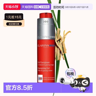 欧洲直邮Clarins娇韵诗男士活力神采乳液保湿滋润正品