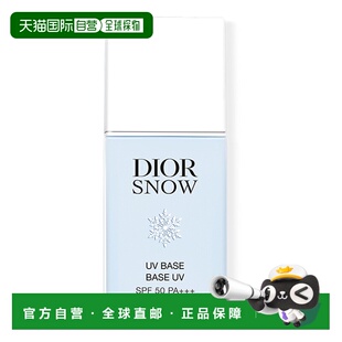自营 Dior迪奥雪晶灵焕白亮采防晒妆前乳 蓝色SPF50PA+++正品