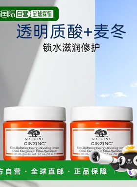 欧洲直邮Origins悦木之源 发光面霜乳霜版50mlx2锁水滋润保正品