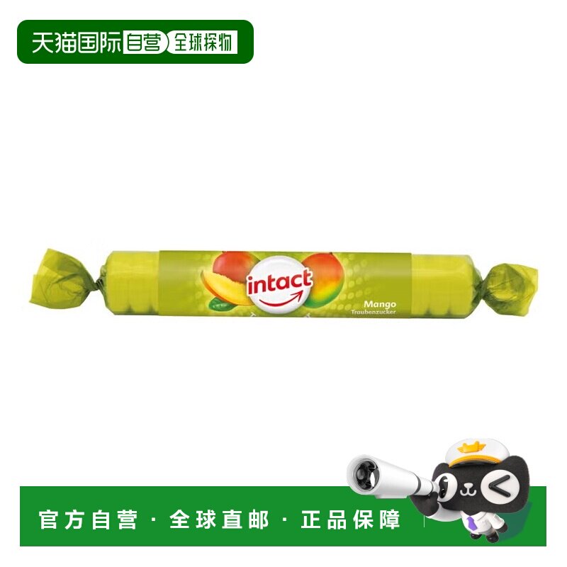 欧洲直邮德国药房intact固体葡萄糖含片40g芒果味低血糖恢复补能