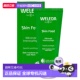 欧洲直邮德国Weleda维蕾德滋补面部和身体霜30ml护理