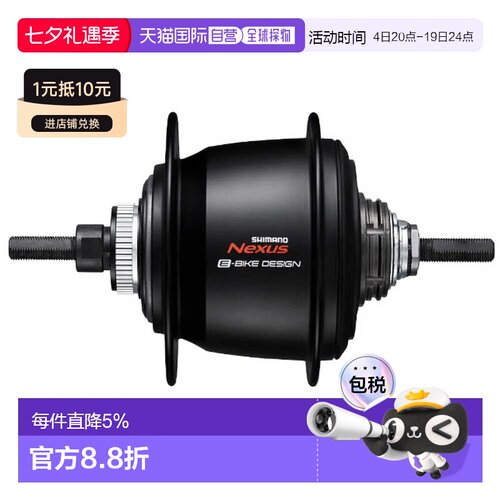 欧洲直邮SHIMANO Steps SG-C7050-5D 内部组件