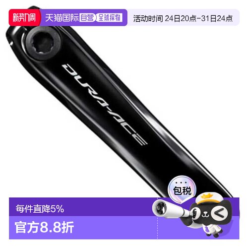 欧洲直邮SHIMANO FC-R9200左曲柄