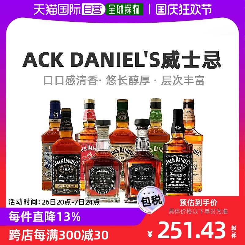 ŷ��ֱ��Jack Daniel'S�ܿ˵�����ʿ��0.7L�ڸ������Ƴ�����