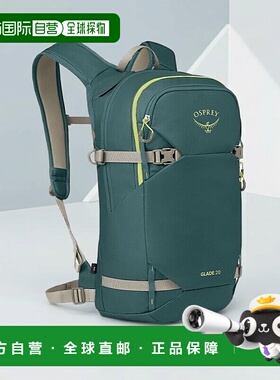 自营欧洲直邮Osprey/小鹰 Glade 20系列蓝绿色双肩包 男女通用