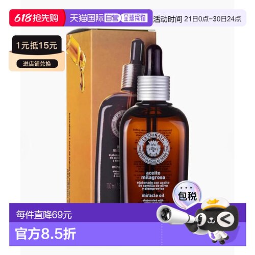 西班牙直邮希那塔奇迹油角鲨烷按摩精华油橄榄精油100ml正品面部