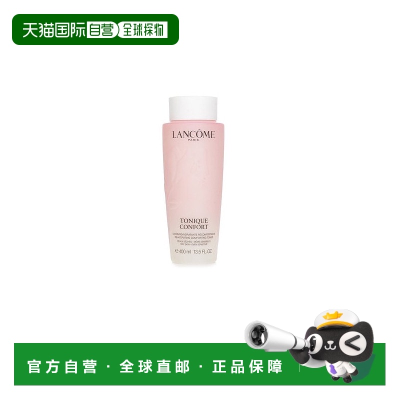 欧洲直邮兰蔻新清滢柔肤粉水 粉水 400ML正品保湿护肤爽肤水