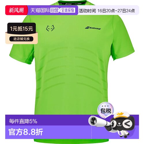 欧洲直邮BABOLAT 短袖圆领复刻勒布朗T恤