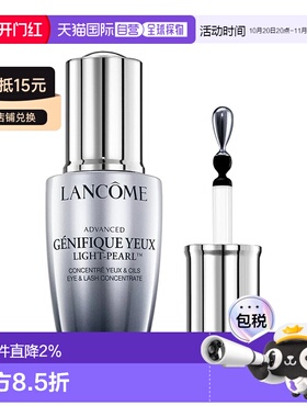 欧洲直邮Lancome兰蔻第三代小黑瓶3D大眼精华眼部肌底精华液正品