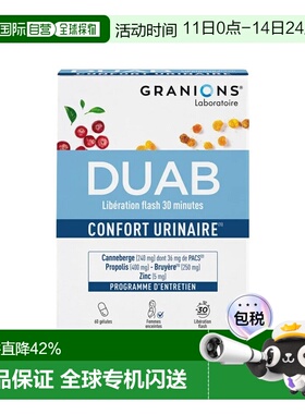 欧洲直邮Granions格兰宁蔓越莓尿通宝胶囊60粒 呵护私密保健品