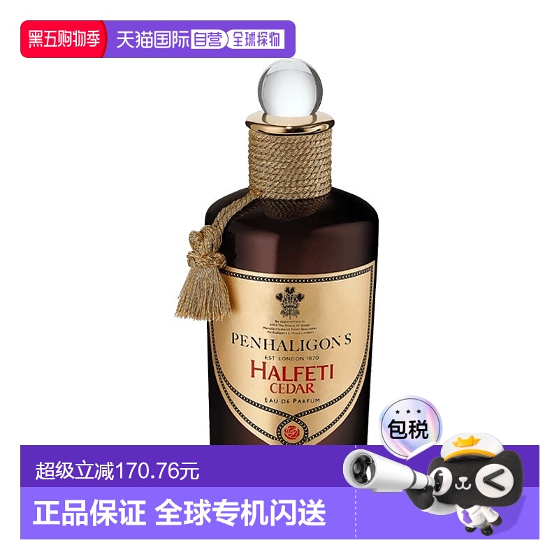 欧洲直邮Penhaligons潘海利根香橙花香淡香水EDT花香柑橘调100ml