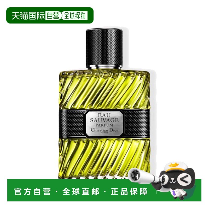 欧洲直邮Dior/迪奥清新之水男士香精香水50-100ml正品
