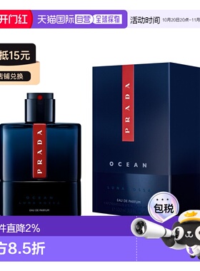 欧洲直邮PRADA普拉达红月号深海蓝男士浓香水正品