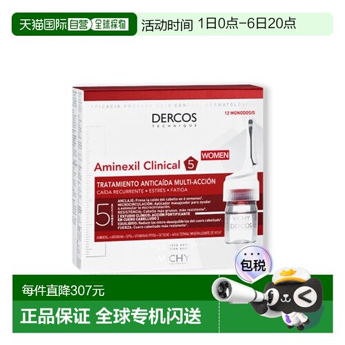 欧洲直邮德国药房VICHY薇姿女士防脱发精华液安瓶21X6ml丰盈生发