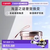 欧洲直邮La Mer海蓝之谜唇部磨砂膏滋润保湿 去角质补水修护15g