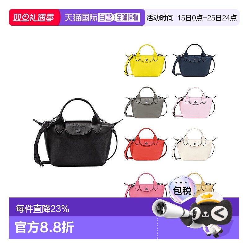 欧洲直邮LONGCHAMP珑骧女士皮革轻便迷你单肩包手提包L1500987