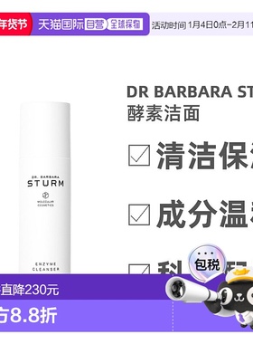 欧洲直邮Dr. Barbara Sturm芭芭拉斯特姆博士酵素洁面温和75ml