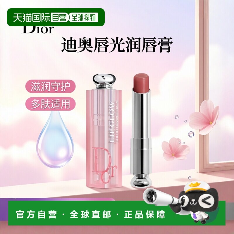 欧洲直邮Dior迪奥粉漾魅惑变色润唇膏3.2G #012-ROSEWOOD蔷正品