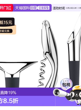 欧洲直邮Georg Jensen WINE & BAR 系列开瓶器、酒瓶塞和倒酒器