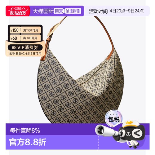 Tory Burch 汤丽柏琦 【礼物】T Monogram 新月包