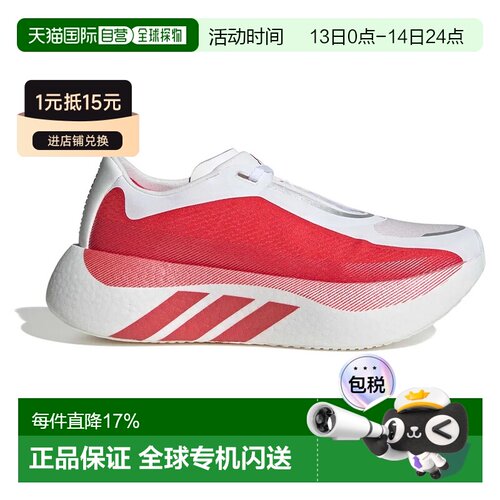 欧洲直邮ADIDAS Hyperboost Edge跑步鞋