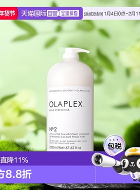 欧洲直邮OLAPLEX奥拿匹斯护发素2号BondPerfector 2000ml正品