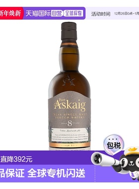 欧洲直邮Port Askaig 8 Years