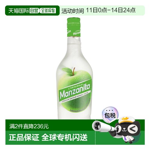 欧洲直邮Marie Brizard 蔓越莓利口酒 15% 酒精度 0.7 升 原装进