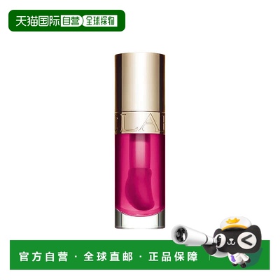 香港直邮CLARINS 娇韵诗 植萃凝亮润唇油 02 7ml