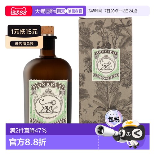 欧洲直邮Monkey 47 2022 蒸馏师限量版金酒47% 酒精度 0.5 升 原