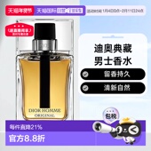欧洲直邮Dior迪奥桀骜男士 典藏淡香水留香持久清新自然正品 100ML