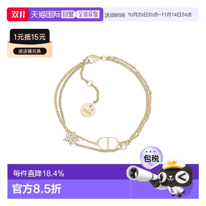1h可退 Dior迪奥CD女士24年上新金色星星吊饰手链时尚饰品