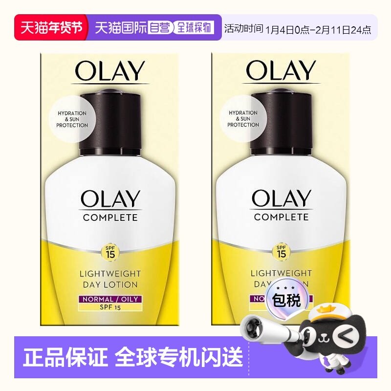 欧洲直邮英国药房Olay玉兰油防晒护肤全效滋润日间乳液正常肌肤*2,美容护肤/美体/精油,乳液/面霜,淘宝优惠券,粉丝福利购,淘宝优惠卷