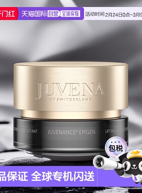 欧洲直邮JUVENA柔俪兰晚霜嫩肤抗皱 50ml正品