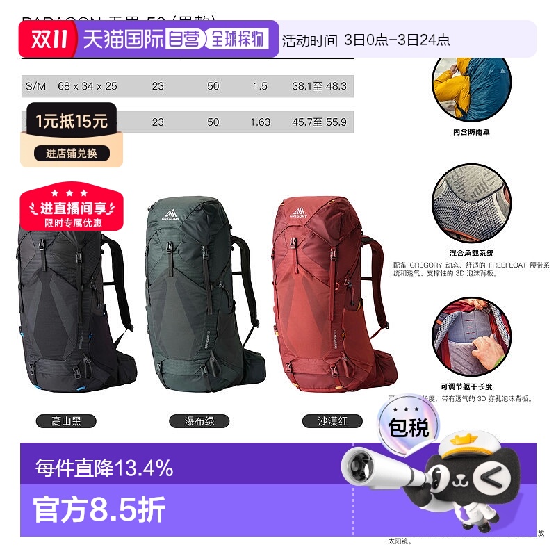 欧洲直邮Gregory格里高利Paragon系列无界50男士户外登山徒步背包