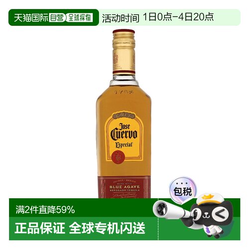 欧洲直邮Jose Cuervo Especial Reposado豪帅