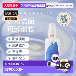 欧洲直邮Martina Gebhardt MG有机乳木果洁面100ml温和洗卸正品