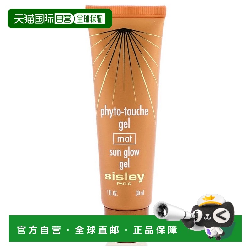 欧洲直邮希思黎古铜哑光啫喱霜