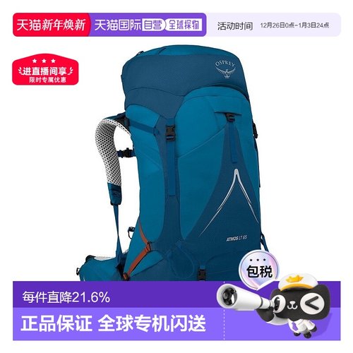 自营欧洲直邮Osprey小鹰 Atmos AG LT 65男士蓝色尼龙背包新款