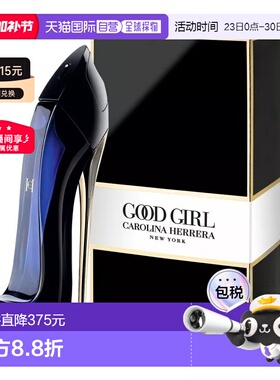 欧洲直邮Carolina Herrera卡罗琳娜 Good Girl好女孩系列女正品