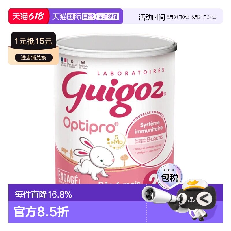 欧洲直邮法国直邮GUIGOZ古戈氏婴儿奶粉宝宝奶粉2段6-12个月6罐