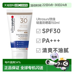 Ultrasun优佳质地轻盈保护肌肤微光SPF30防晒霜150ml正品