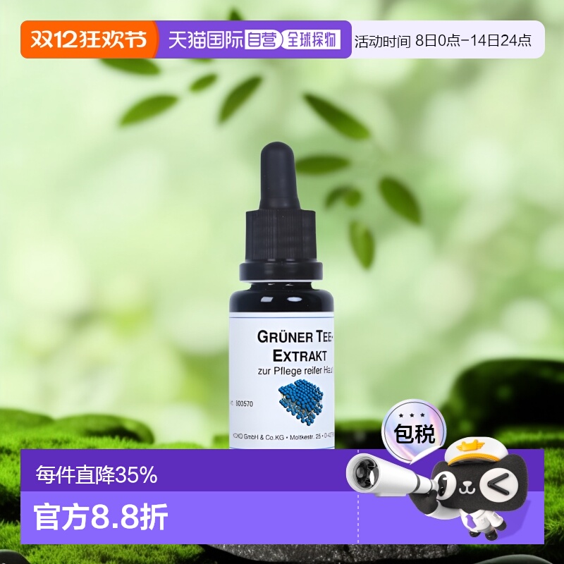 欧洲直邮dermaviduals20ml精华